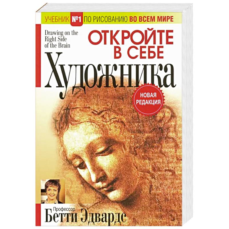 Фото Откройте в себе художника
