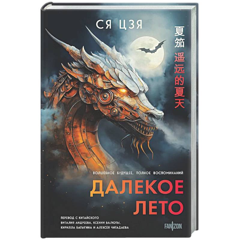 Фото Далекое лето