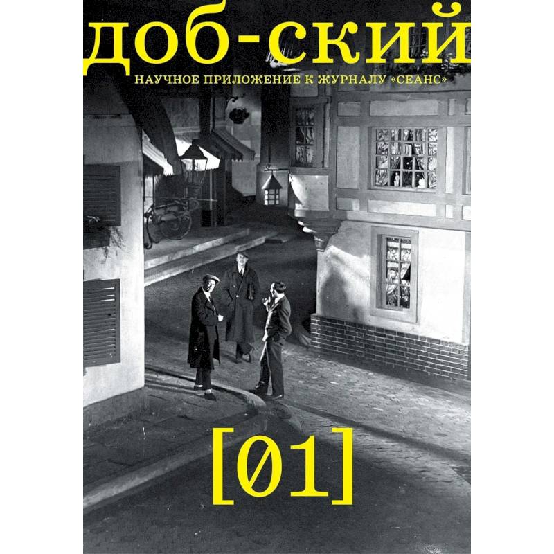 Фото Журнал 'Доб-ский': Выпуск 1
