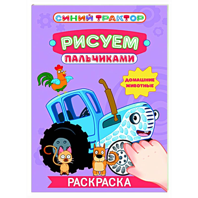 Фото Домашние животные