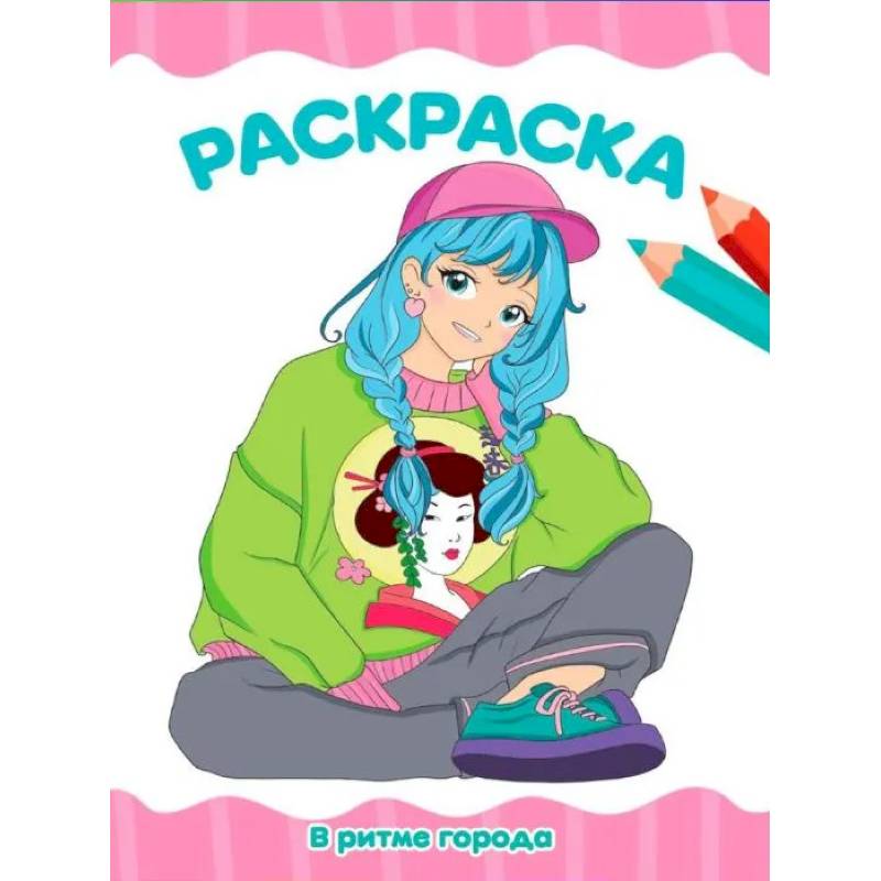 Фото В ритме города