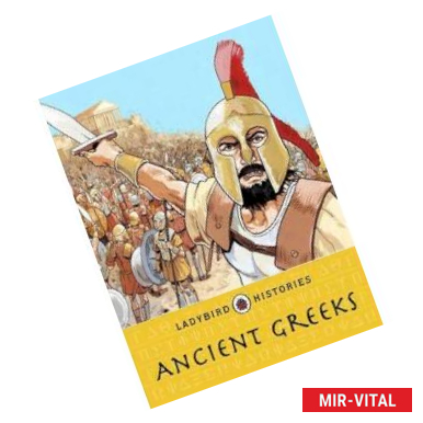 Фото Ancient Greeks