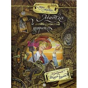 Фото Палитра чудес. Озорные сказки