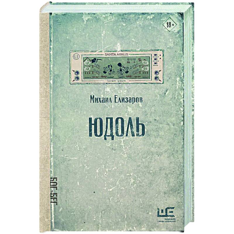Фото Юдоль