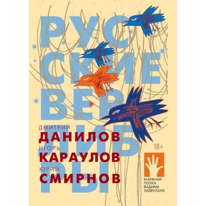 Фото Русские верлибры