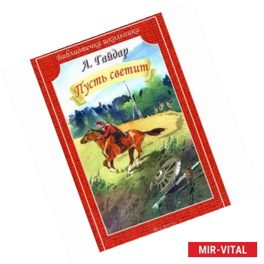 Фото Пусть светит