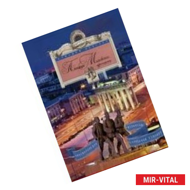 Фото Площади Московского проспекта. Увлекательная экскурсия по Северной столице