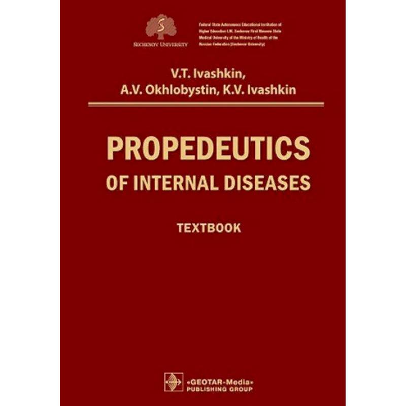 Фото Propedeutics of internal diseases : textbook