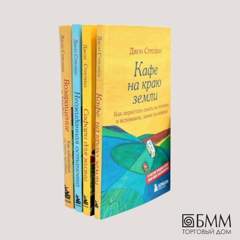 Фото Кафе на краю земли