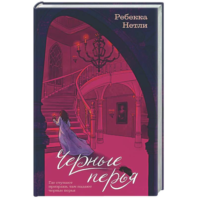 Фото Черные перья