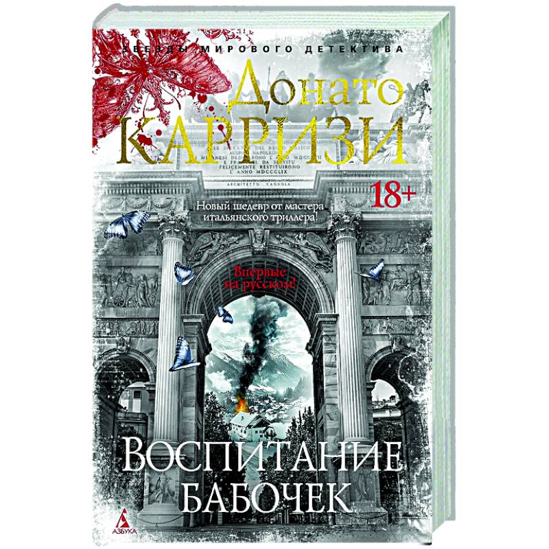 Фото Воспитание бабочек