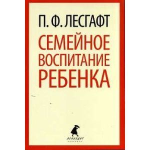 Фото Семейное воспитание ребенка