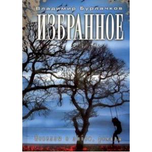 Фото Избранное