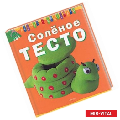 Фото Соленое тесто
