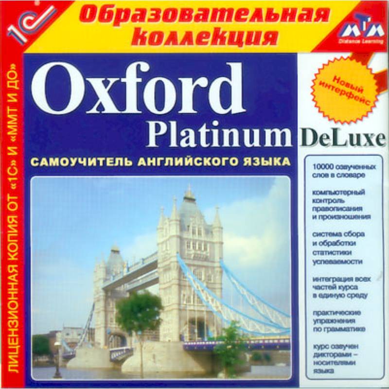 Фото CDpc Oxford Platinum DeLuxe