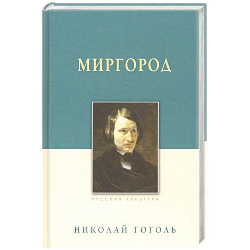 Фото Миргород