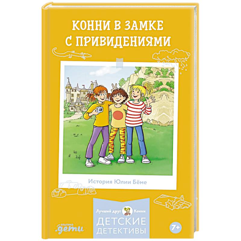 Фото Конни в замке с привидениями