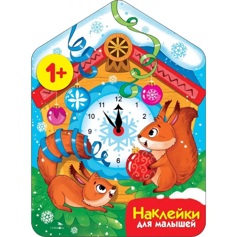 Фото Новогодние часы + наклейки