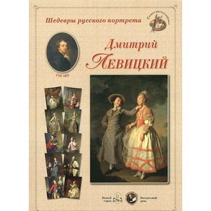Фото Левицкий
