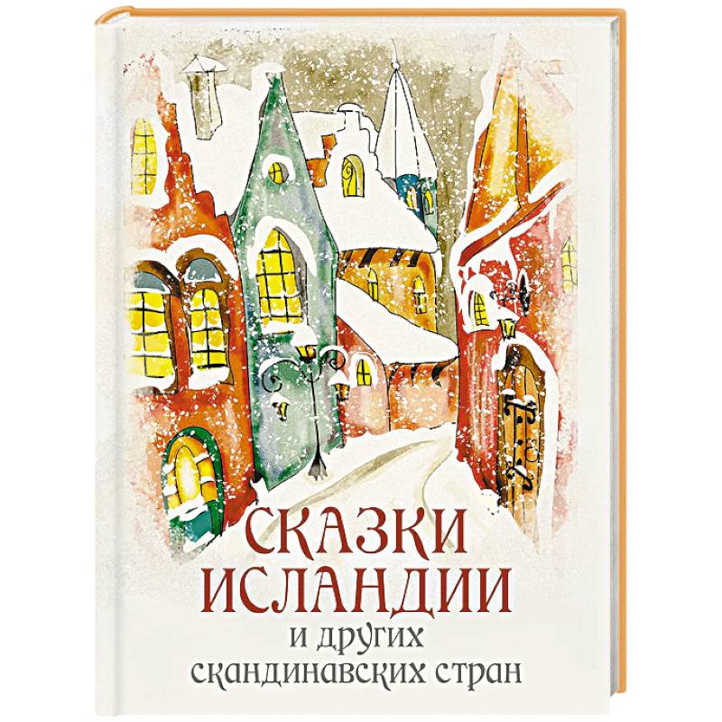 Фото Сказки Исландии и других скандинавских стран
