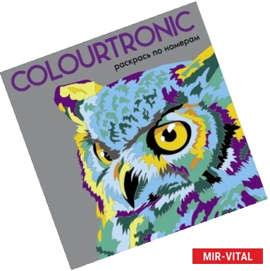 Фото Colourtronic. Раскрась по номерам