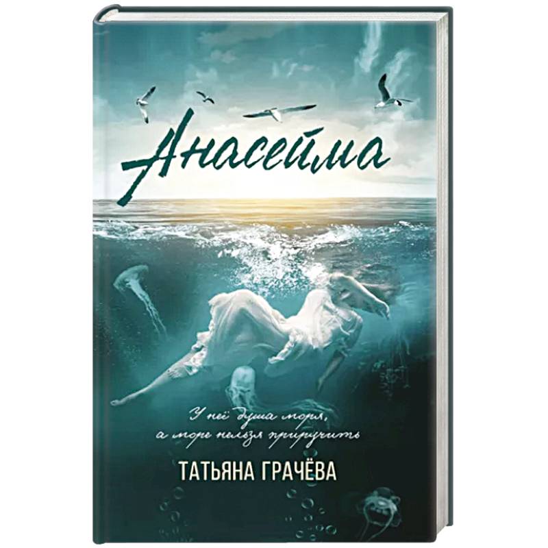 Фото Анасейма