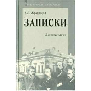 Фото Записки