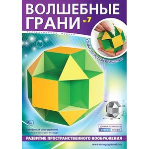 Фото Волшебные грани № 7