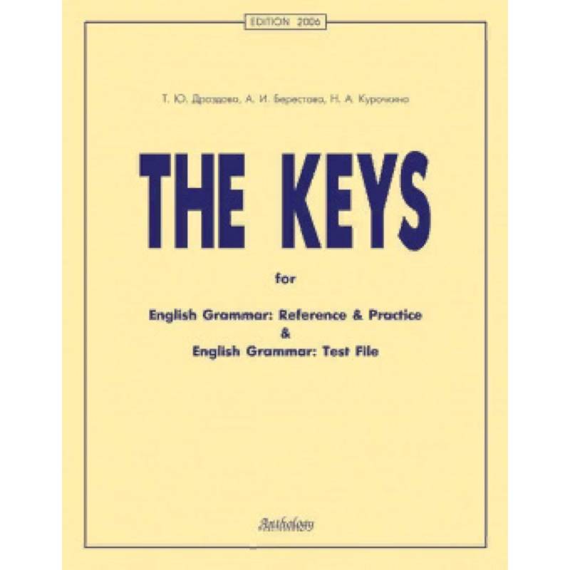 Фото The keys for English Grammar. Reference and Practice and English Grammar. Test File (Ключи)