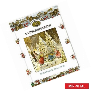 Фото Волшебные санки