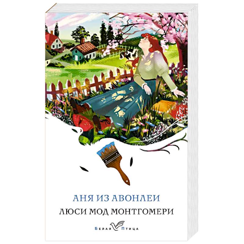 Фото Аня из Авонлеи