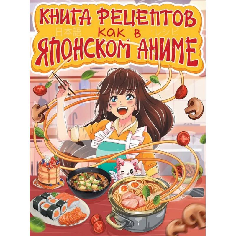 Фото Как в японском аниме