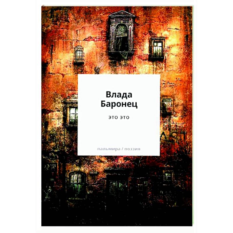 Фото это это