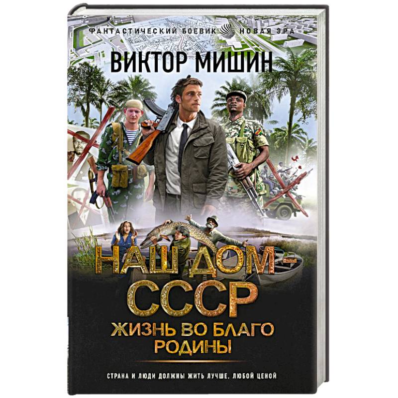 Фото Жизнь во благо Родины