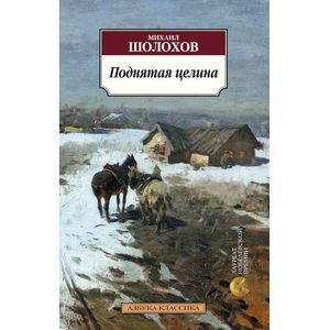 Фото Поднятая целина