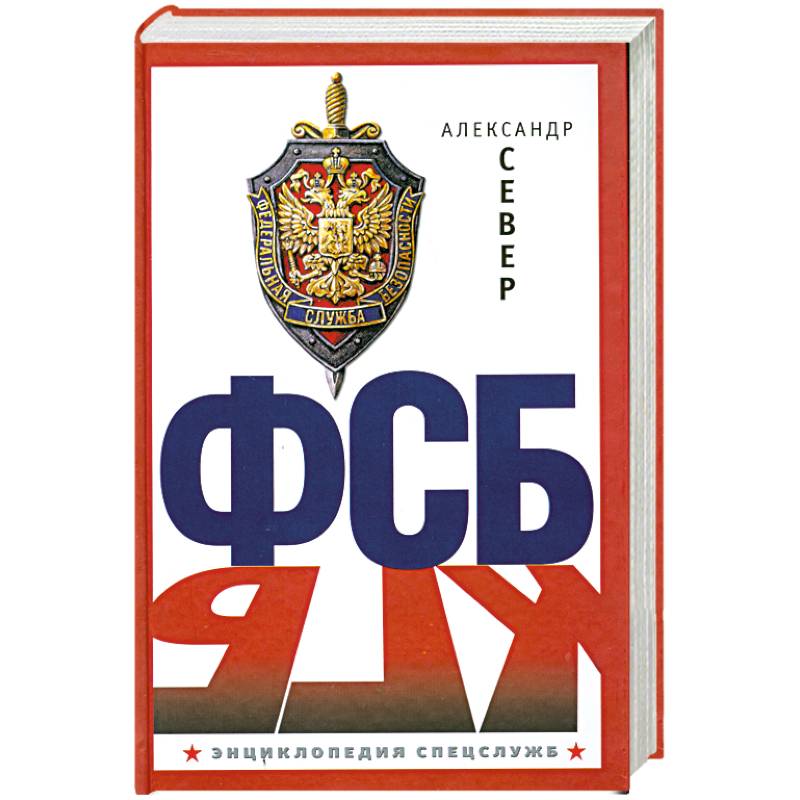 Фото ФСБ