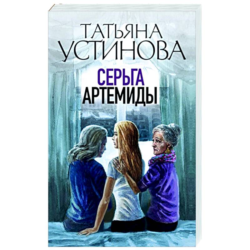 Фото Серьга Артемиды