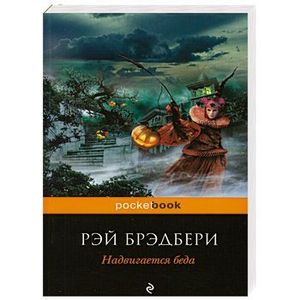 Фото Надвигается беда