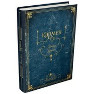 Фото Кармен