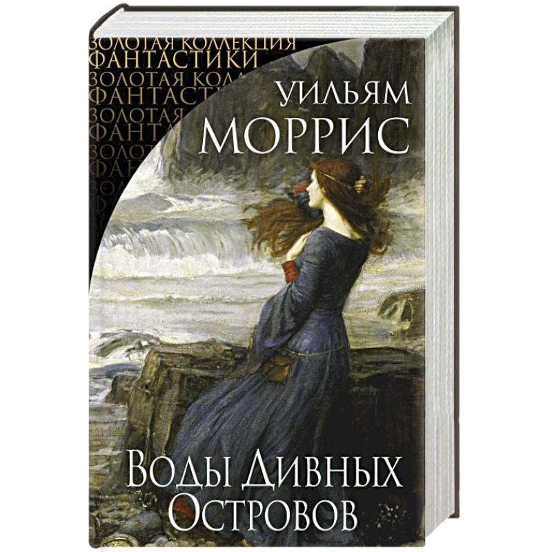 Фото Воды Дивных Островов