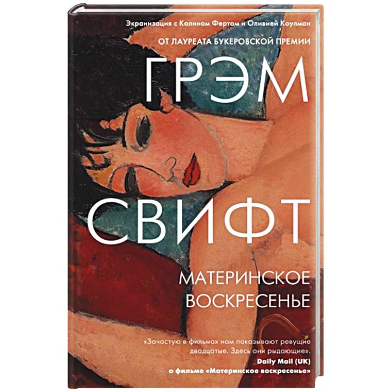 Фото Материнское воскресенье