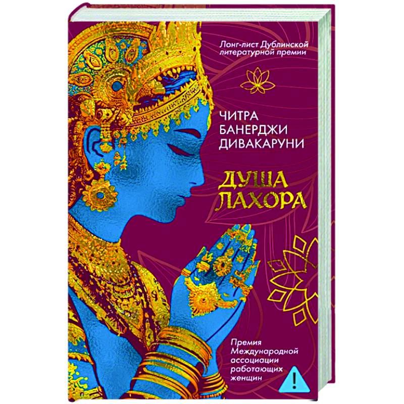 Фото Душа Лахора