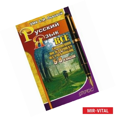 Фото Все сочинения по картинам из учебников 5-9 классов.