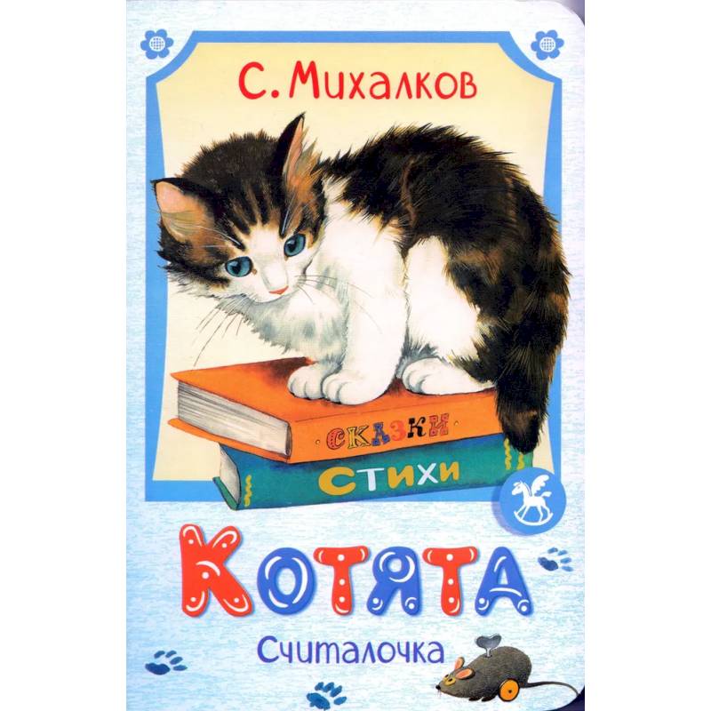 Фото Котята