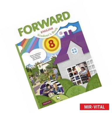 Фото Forward English 8: Student's Book / Английский язык. 8 класс. Учебник