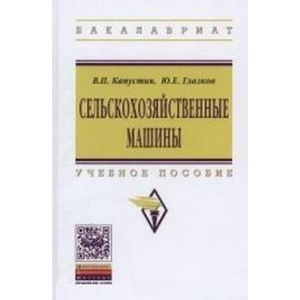 Фото Сельскохозяйственные машины