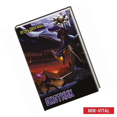 Фото Охотник