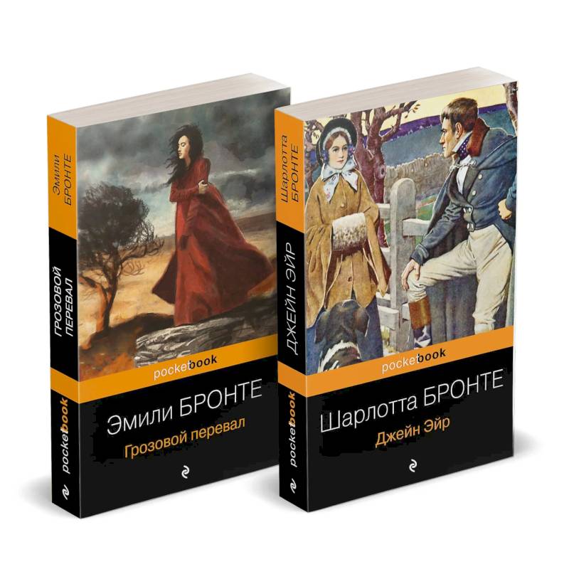 Фото Набор 'Готическая классика: два шедевра сестер Бронте (Грозовой перевал и Джейн Эйр)'