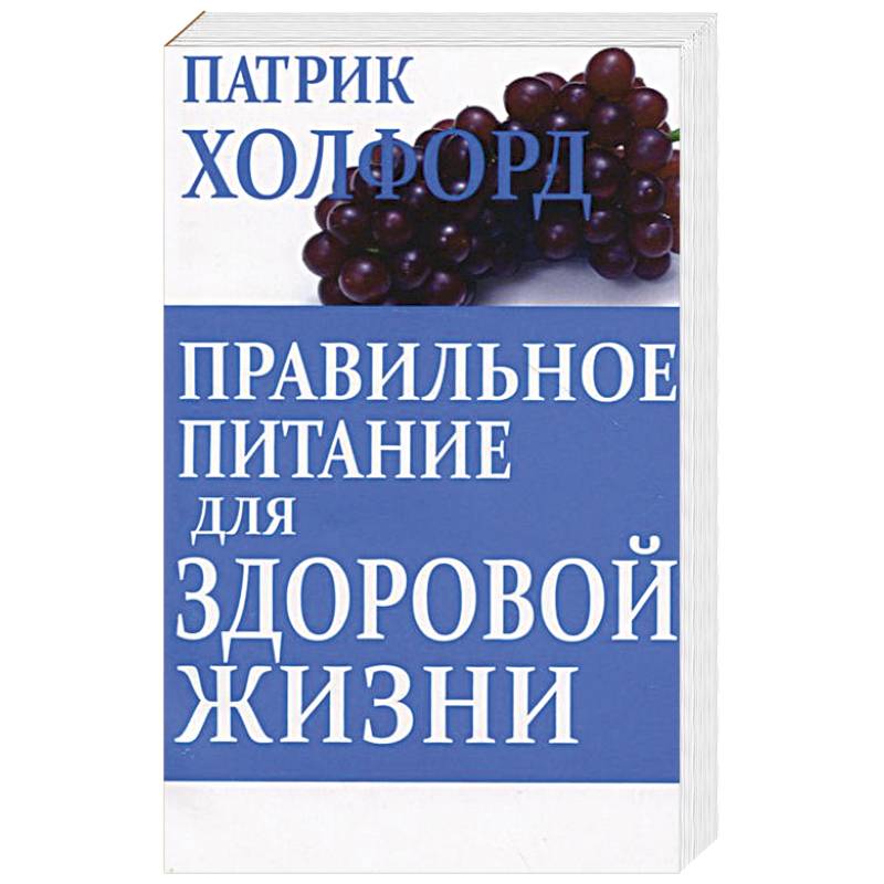 Фото Правильное питание для здоровой жизни