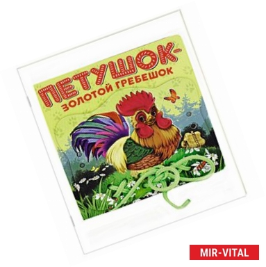 Фото Петушок - Золотой гребешок